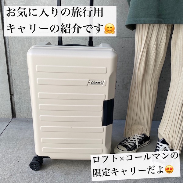 買ってよかった！Loftロフト限定コールマンスーツケース【海外旅行機内