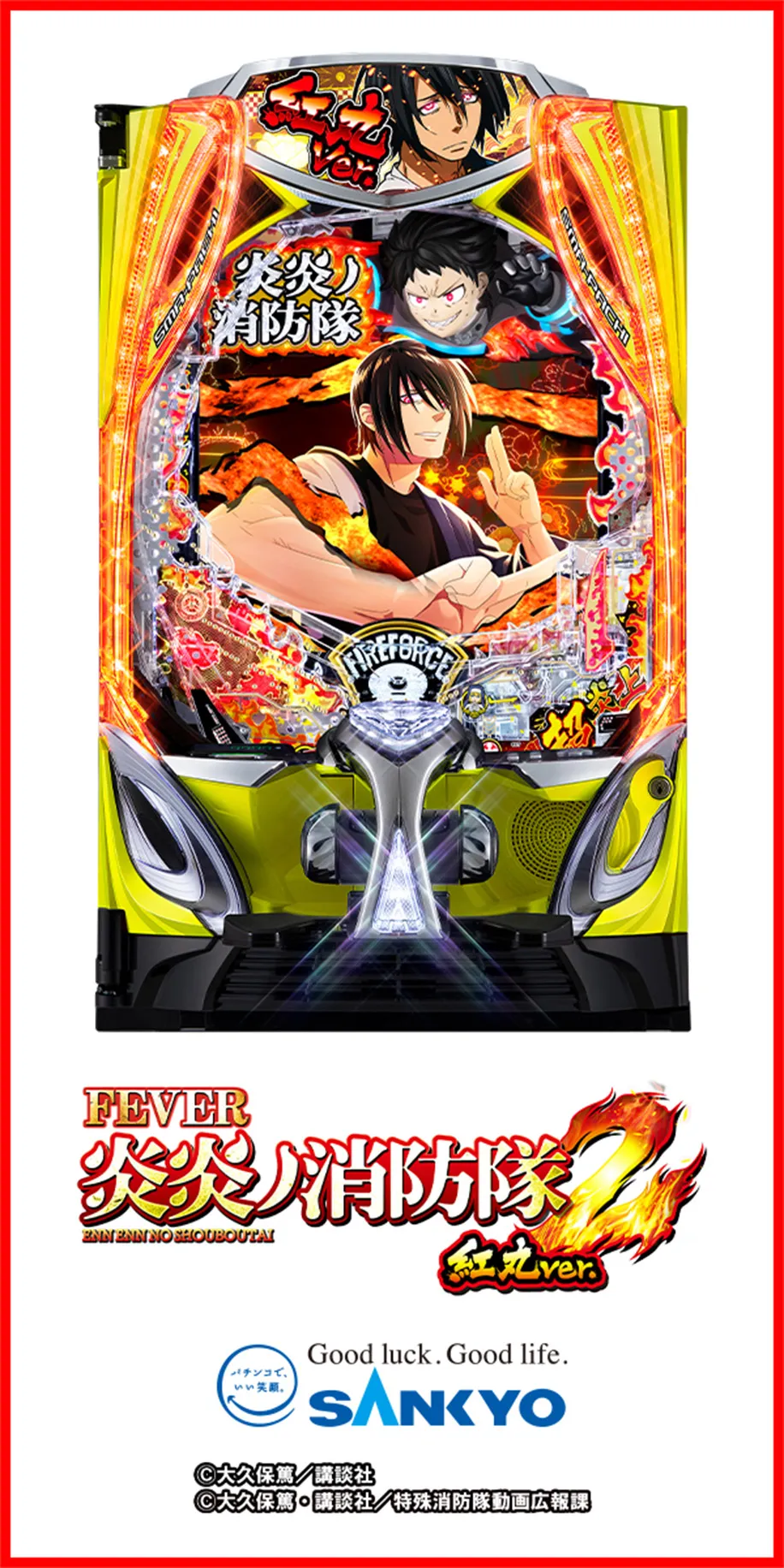 試打コーナー | みんパチ・スロサミ2025