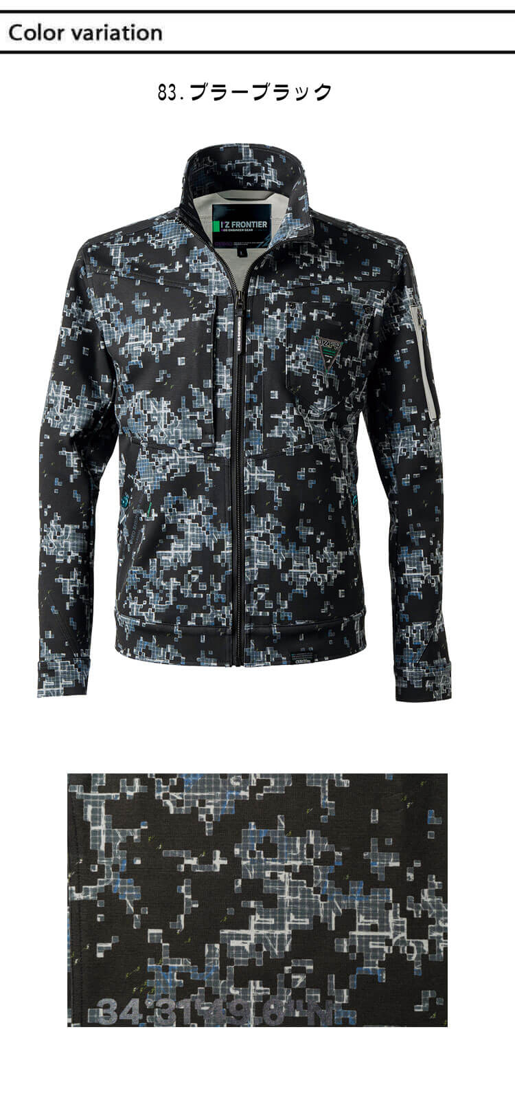 アイズフロンティア I'Z FRONTIER ヘビージャージーワークジャケット