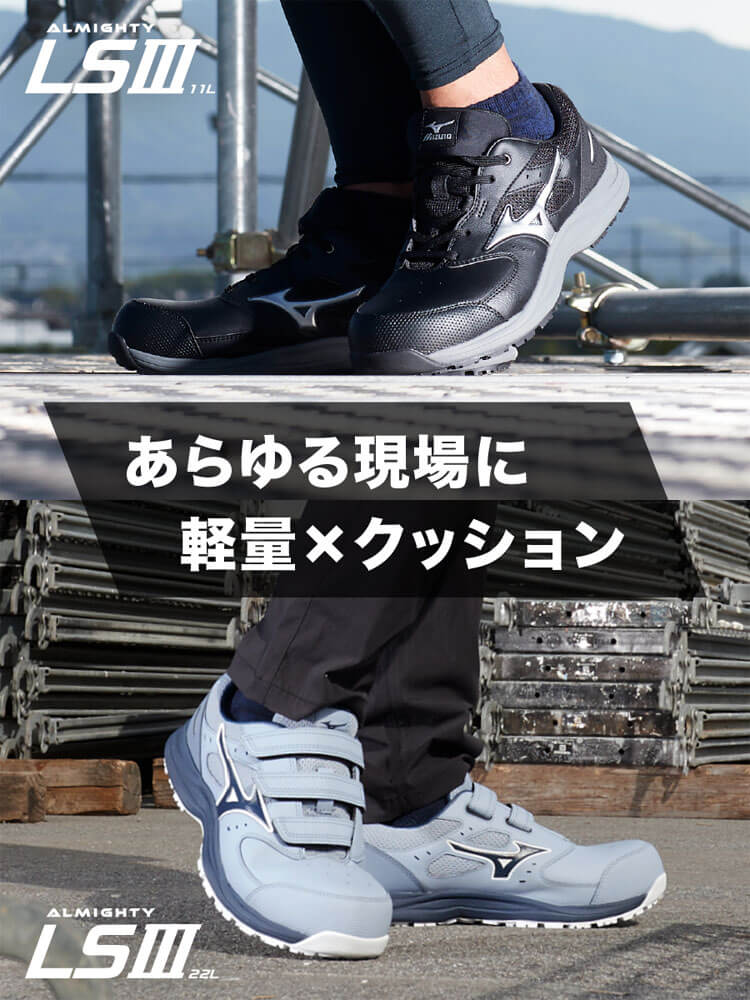 安全靴 ミズノ mizuno プロテクティブスニーカー F1GA2600 オール