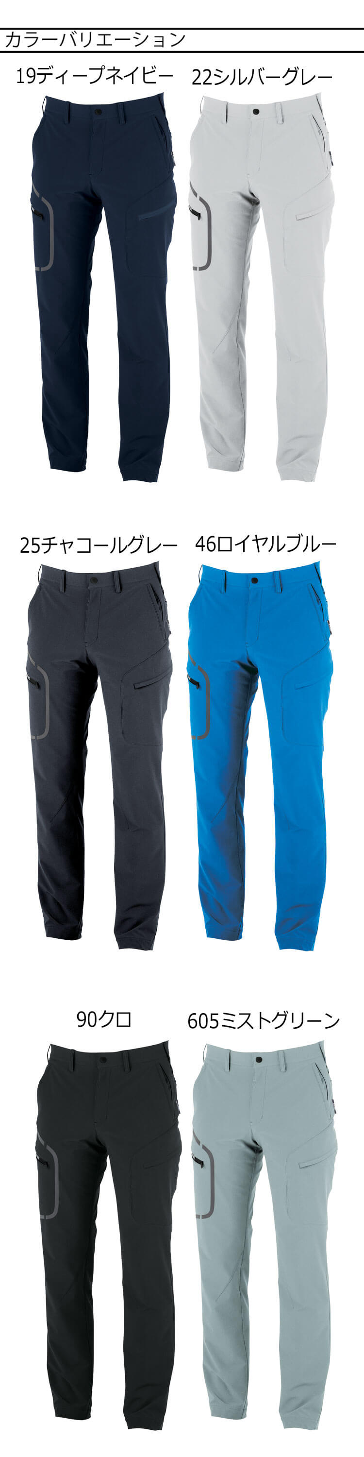 C.ZONE クロスゾーン カーゴパンツ 2523 XEBEC ジーベック｜作業服