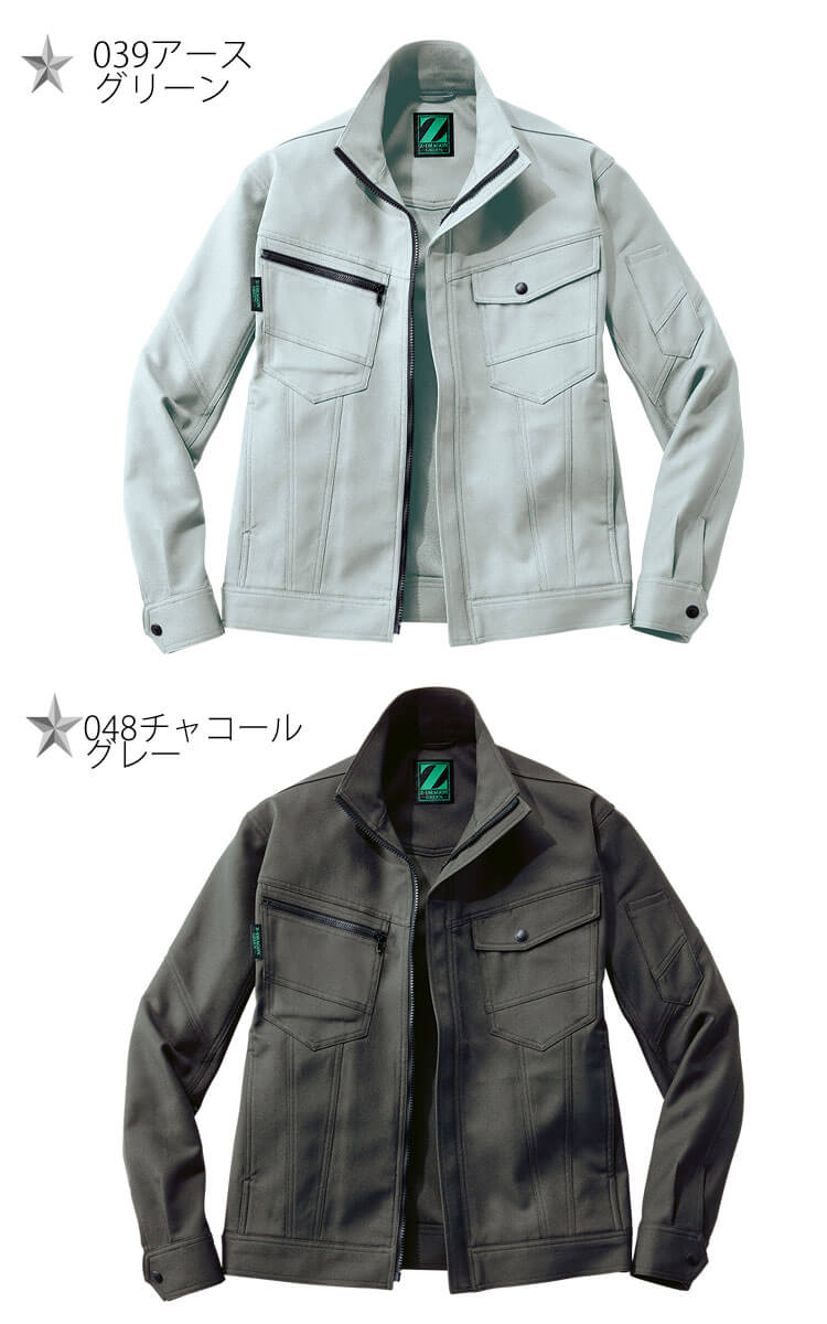 ジードラゴン Z-DRAGON エコ製品制電ストレッチジャンパー 72800｜作業