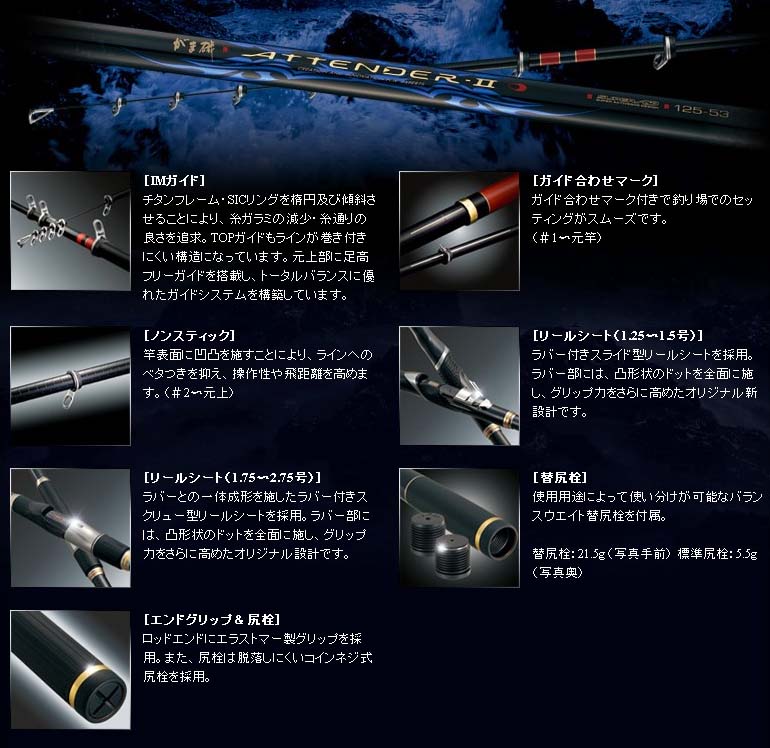 がまかつ （Gamakatsu） 【15%OFF】 がま磯 アテンダーII - みき釣具