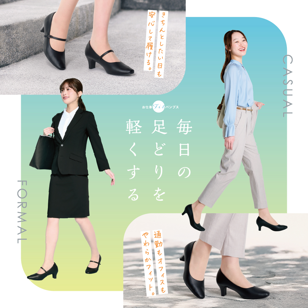 ◇新生活応援フェア 新作パンプスのご紹介◇ | ラゾーナ川崎プラザ