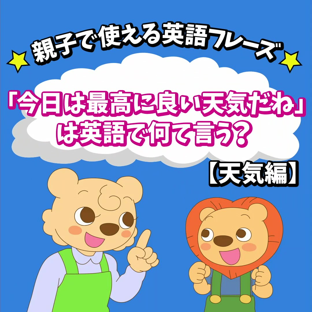 英語のプリントや絵本が無料で学び放題！ Miraico English Net