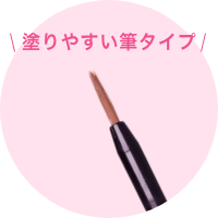 EMAKED（エマーキット）｜水橋保寿堂製薬