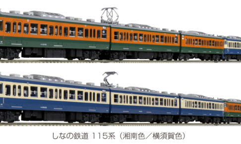 ホビーセンターカトー】しなの鉄道 SR1系 100番台〈軽井沢リゾート号