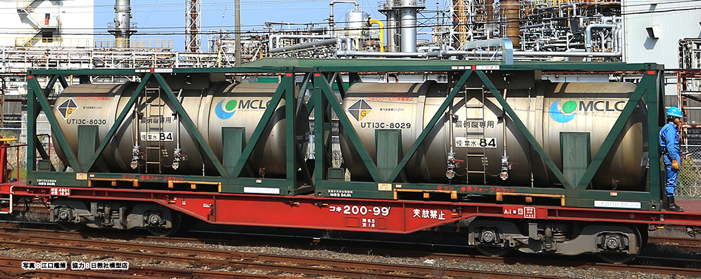 酒*人様 Nゲージ コキ200 UT13Cコンテナ（濃硝酸 液体塩素専用）大牟田