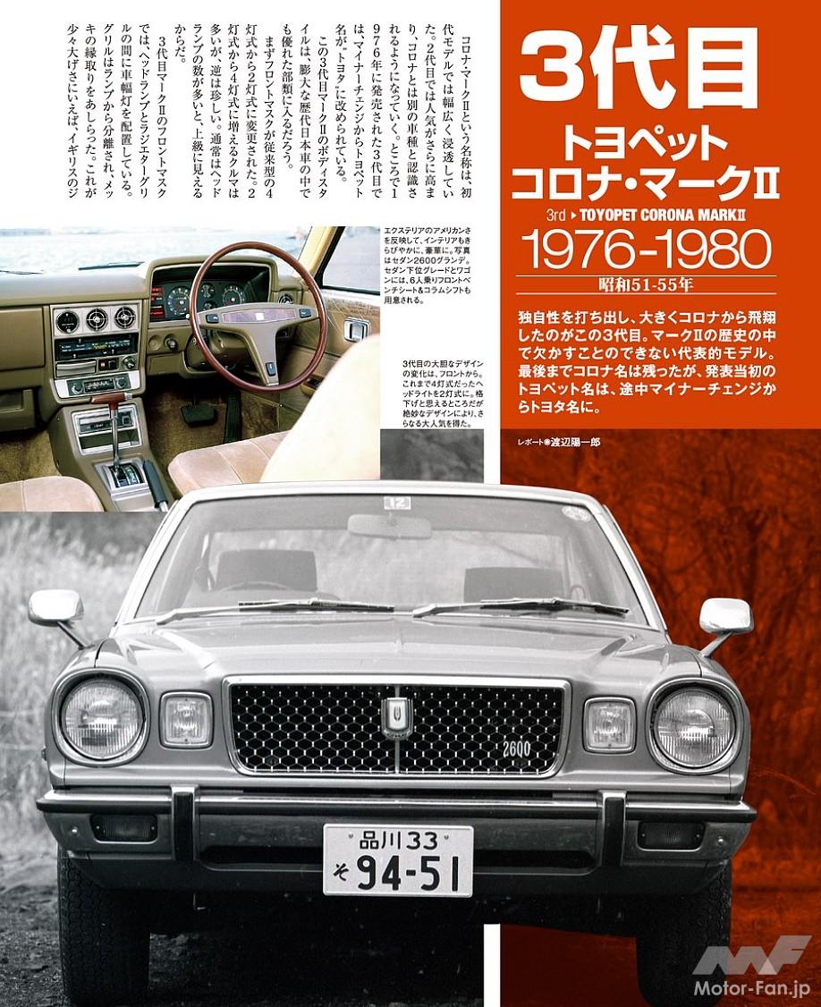 ハイソカーの象徴マークIIの後継、トヨタ「マークX」が245.7万円