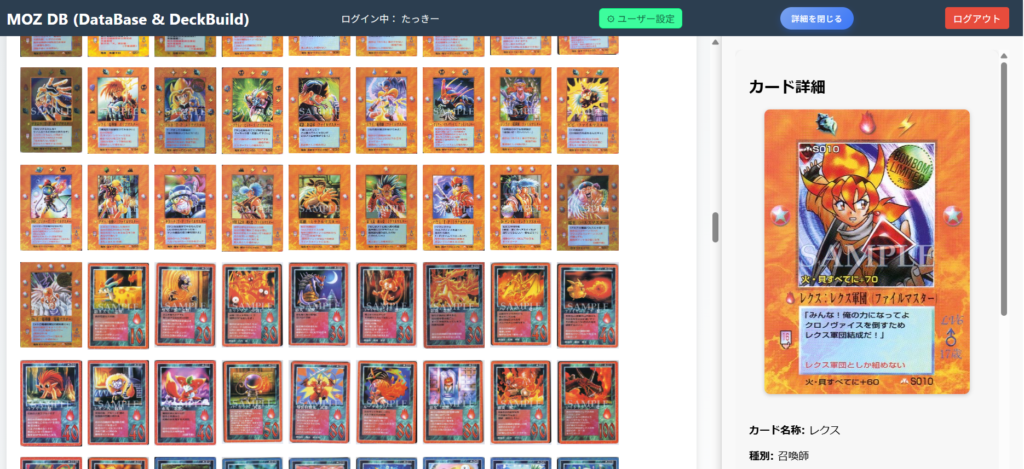 メトロ編カード追加 | たっきーのMOZブログ
