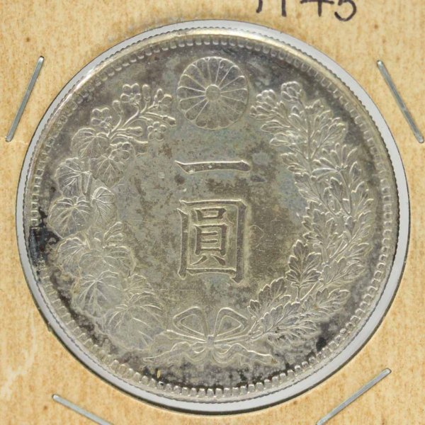 新1円銀貨 明治45年（1912） | ミスターコインズ