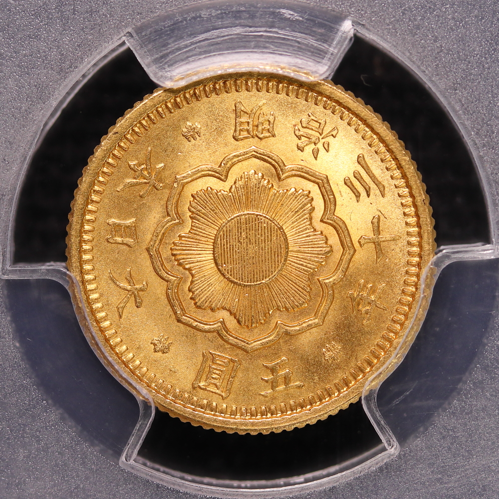 PCGS MS64 新5円金貨 明治30年 | ミスターコインズ