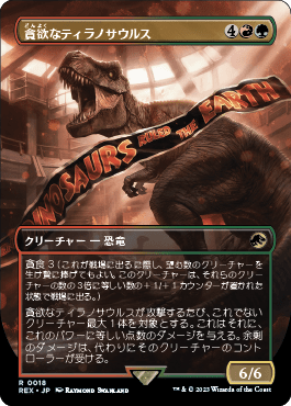 ジュラシック・ワールド」コレクション｜カードギャラリー｜マジック