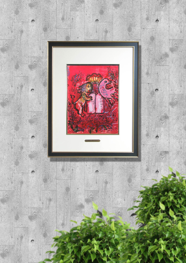 赤いライオン」シャガール・エルサレムウィンドウ・1962年・リトグラフ