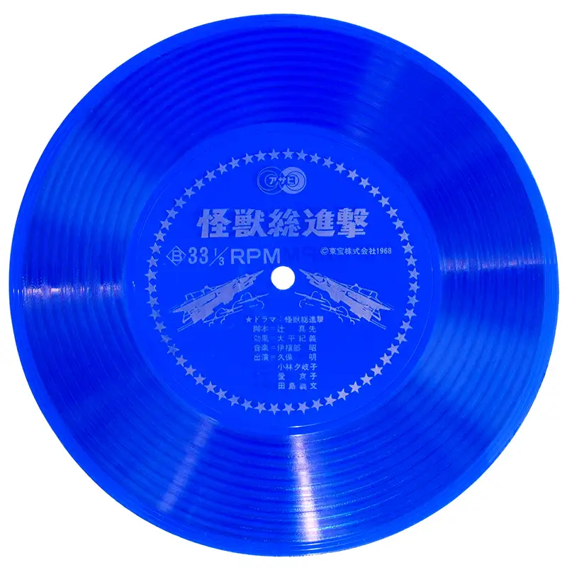 Asahi Sonoroma Destroy All Monsters - MyKaiju®