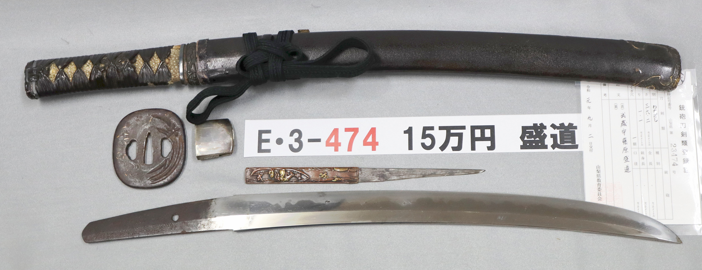 売切れ | 株式会社中野古銭