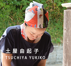 中里隆のうつわ オンラインショップ