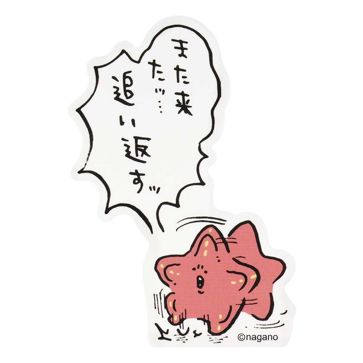 ナガノキャラクターズ スマホに貼れるサイズのステッカー（ヒトデ