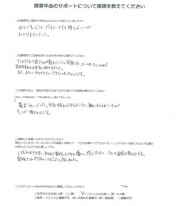 障害年金申請者様の声】N．Y 様（2024年10月26日） - わくわく社会