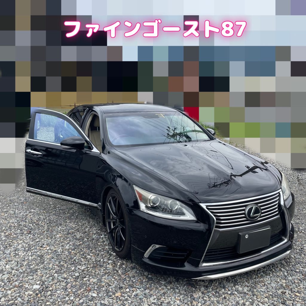 LS460 ファインゴースト87 - 株式会社NEO-Craft.JAPAN