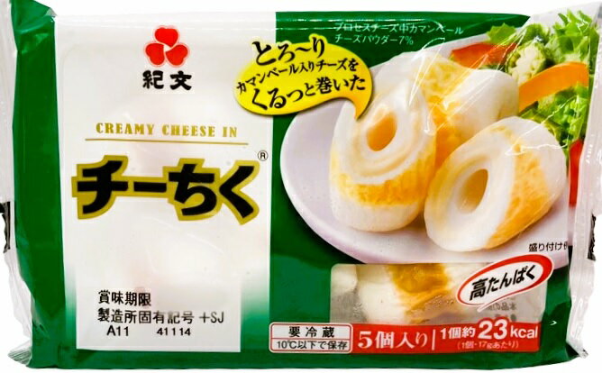 チーちく｜エレナネットスーパー｜楽天全国スーパー