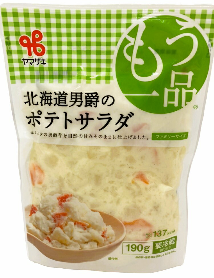 ポテトサラダ｜エレナネットスーパー｜楽天全国スーパー