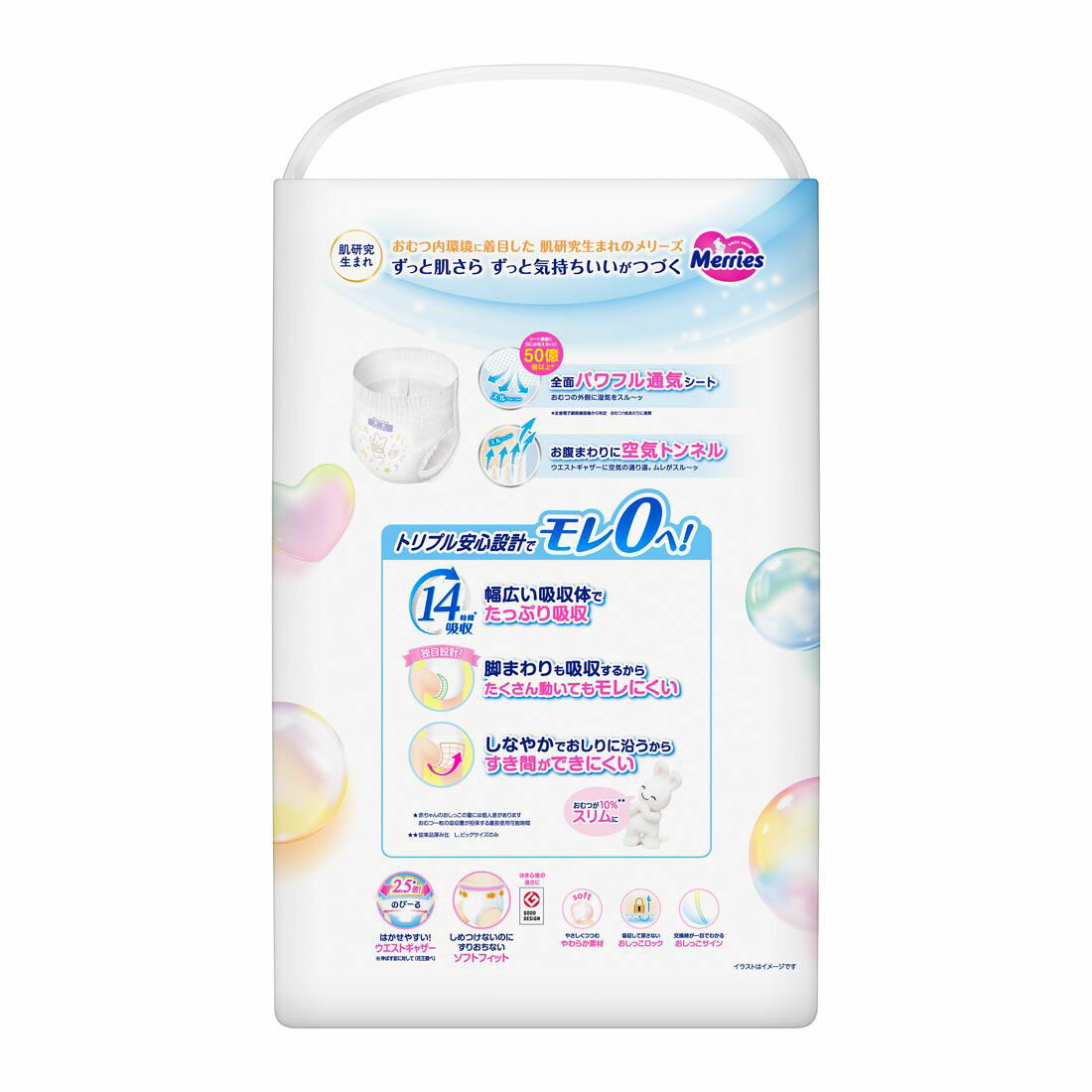 メリーズ エアスルー パンツ Lサイズ54枚入り｜西友ネットスーパー