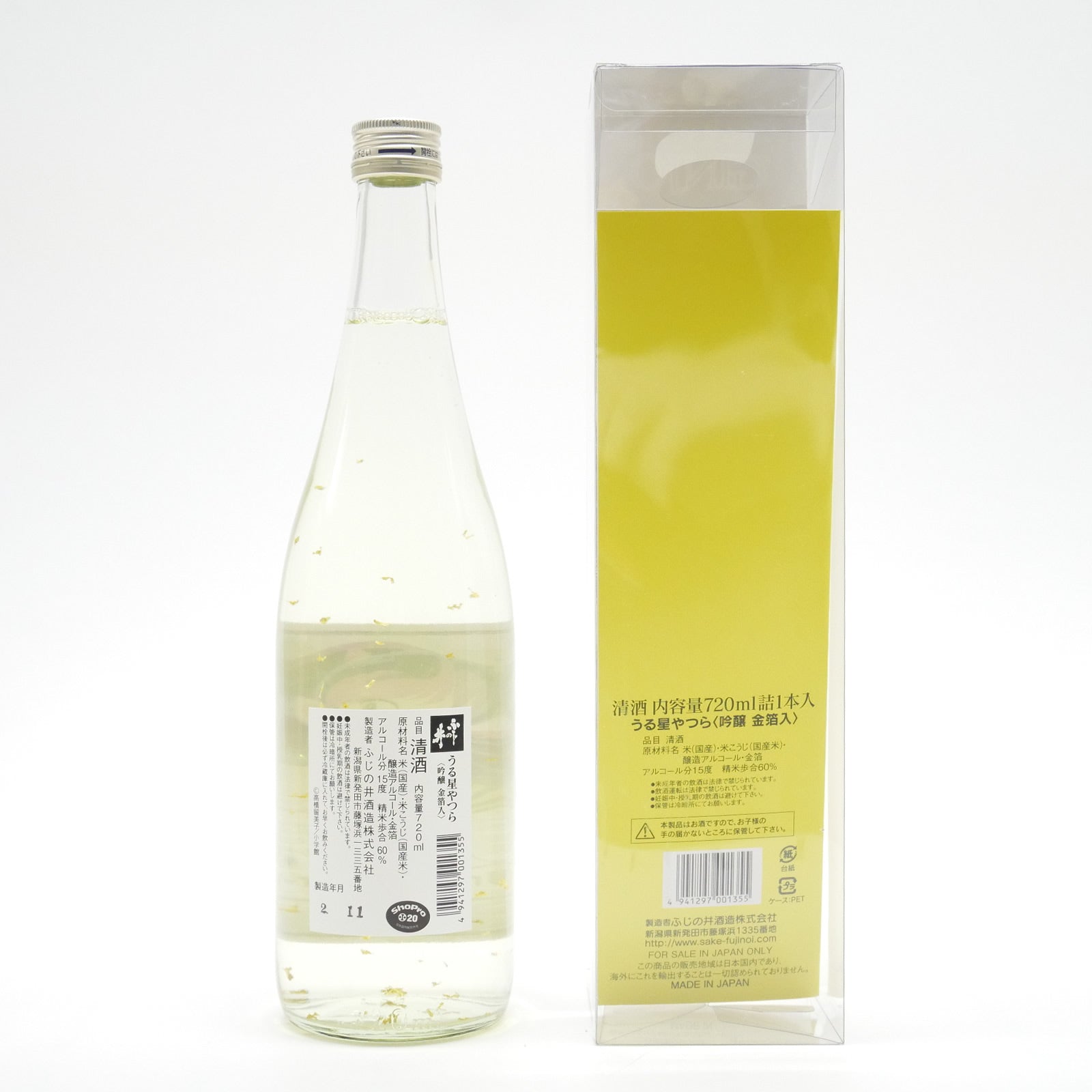 うる星やつら-ラムちゃんx日本酒 (吟醸酒) – NEWxNEW オンラインストア