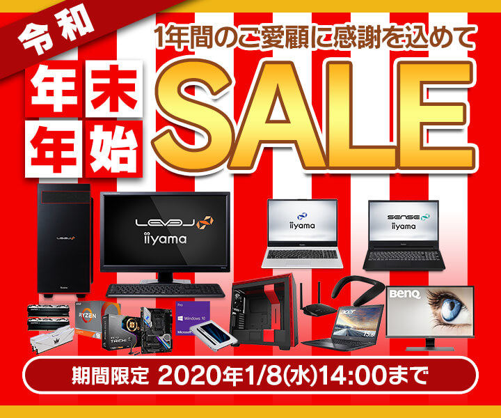 パソコン工房Webで年末年始セール、台数限定でHTC Vive FocusとPCの