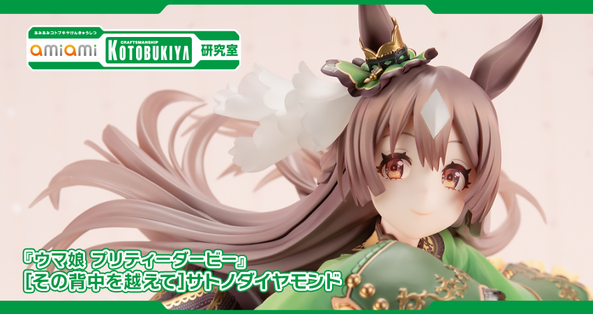 ウマ娘 プリティーダービー』 [その背中を越えて]サトノダイヤモンド 1