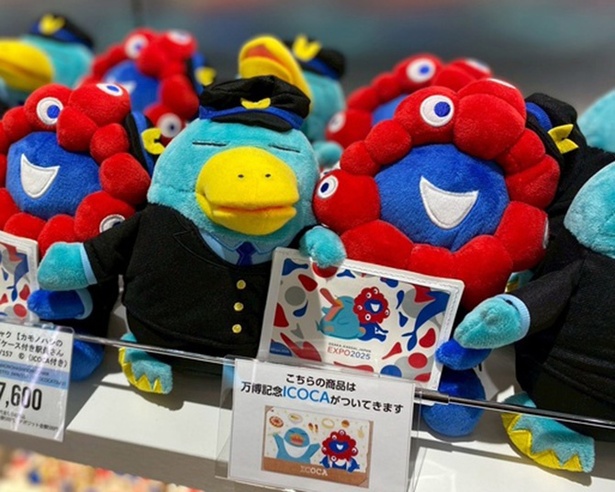 大阪・関西万博をより楽しむための4つのオフィシャルストアがオープン