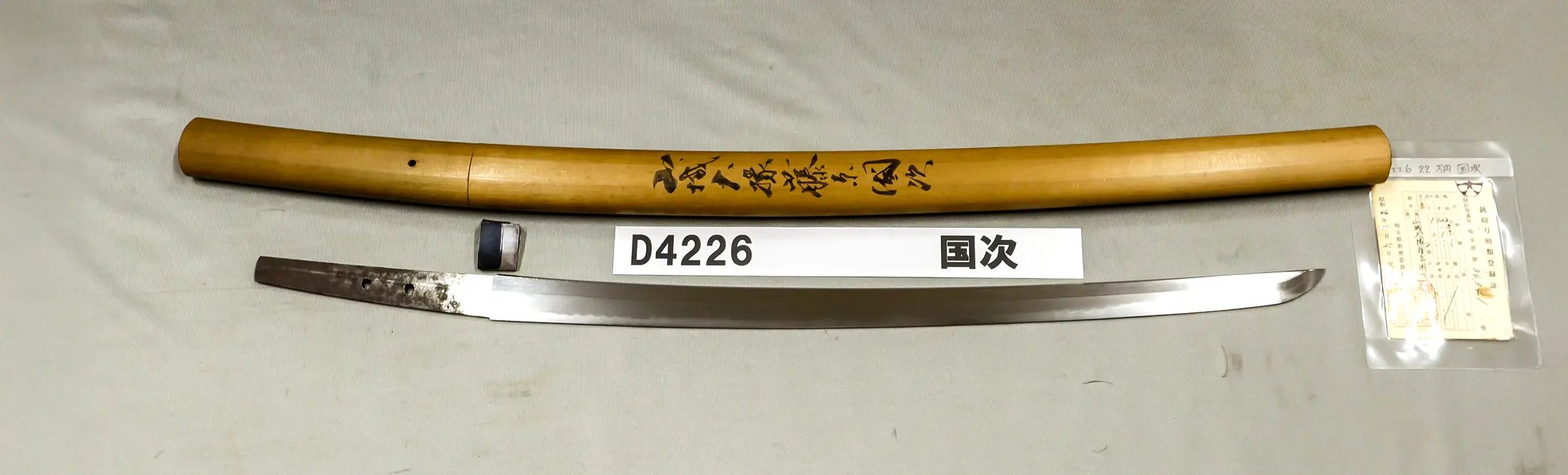 江戸時代初期 | 日本刀市場