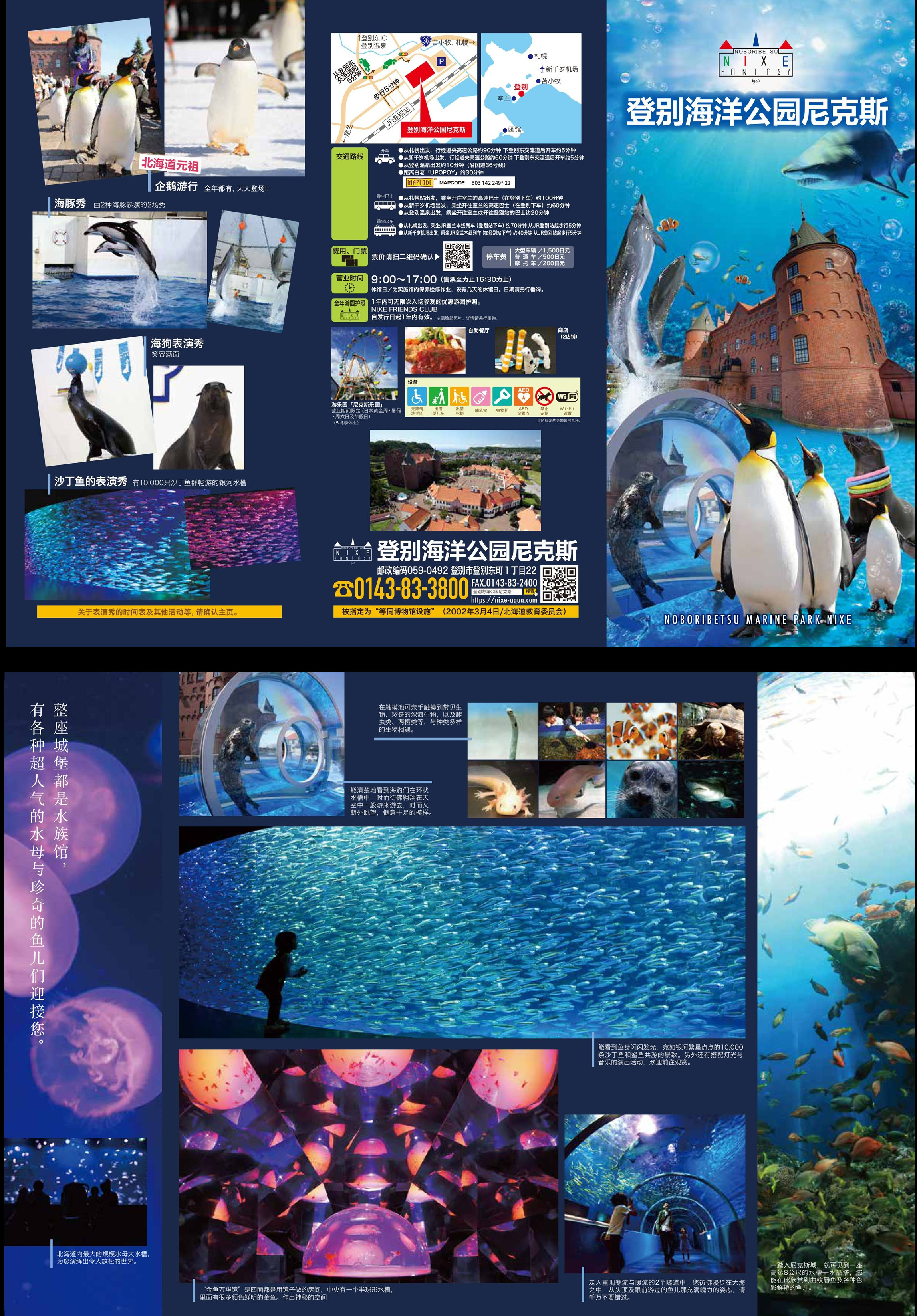 公式オリジナルキャラクター「ビクちゃん」誕生！！ - 【公式】登別