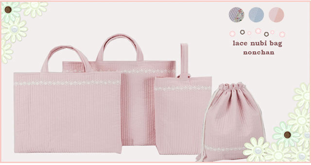 ヌビ/イブル - 入園入学に多彩な可愛いグッズが勢ぞろい 幼稚園