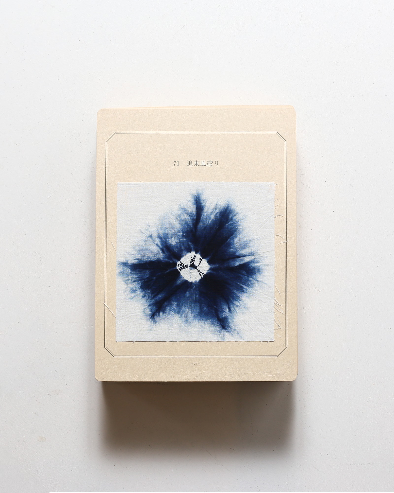 限定版 日本の手絞り（別冊欠） | 竹田耕三 | nostos books ノストス