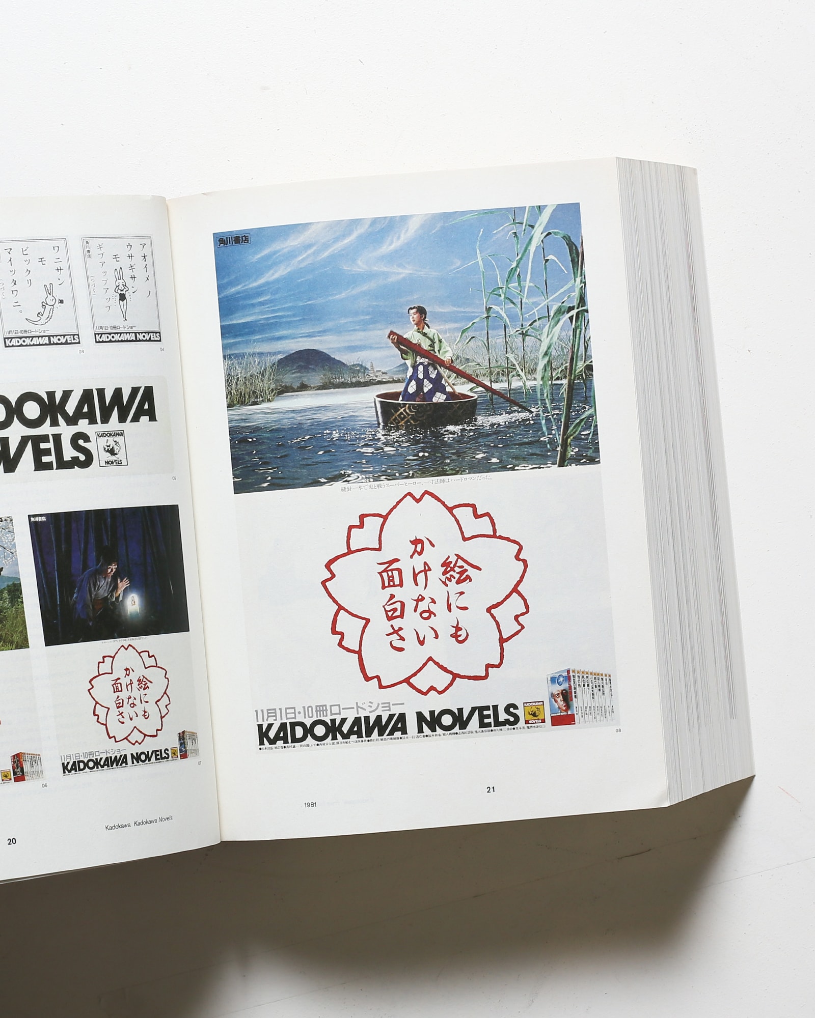 Advertising is: Takuya Onuki Advertising Works 1980-2010 | 大貫