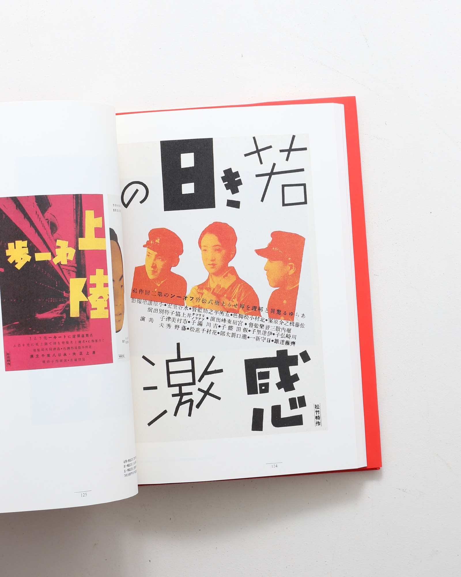 青春図會 河野鷹思初期作品集 | nostos books ノストスブックス