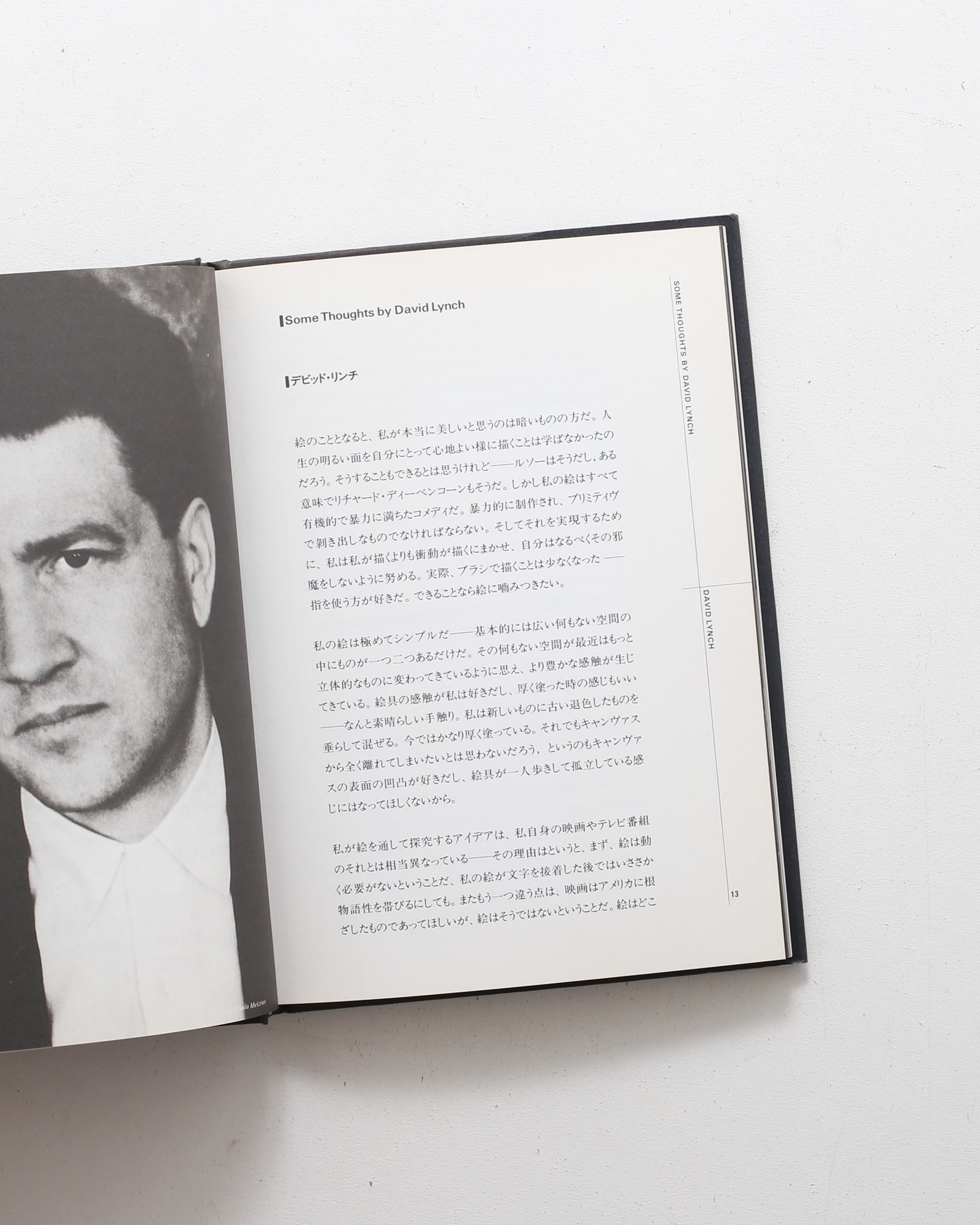 デビッド・リンチ David Lynch: Paintings ＆ Drawings | 東高現代