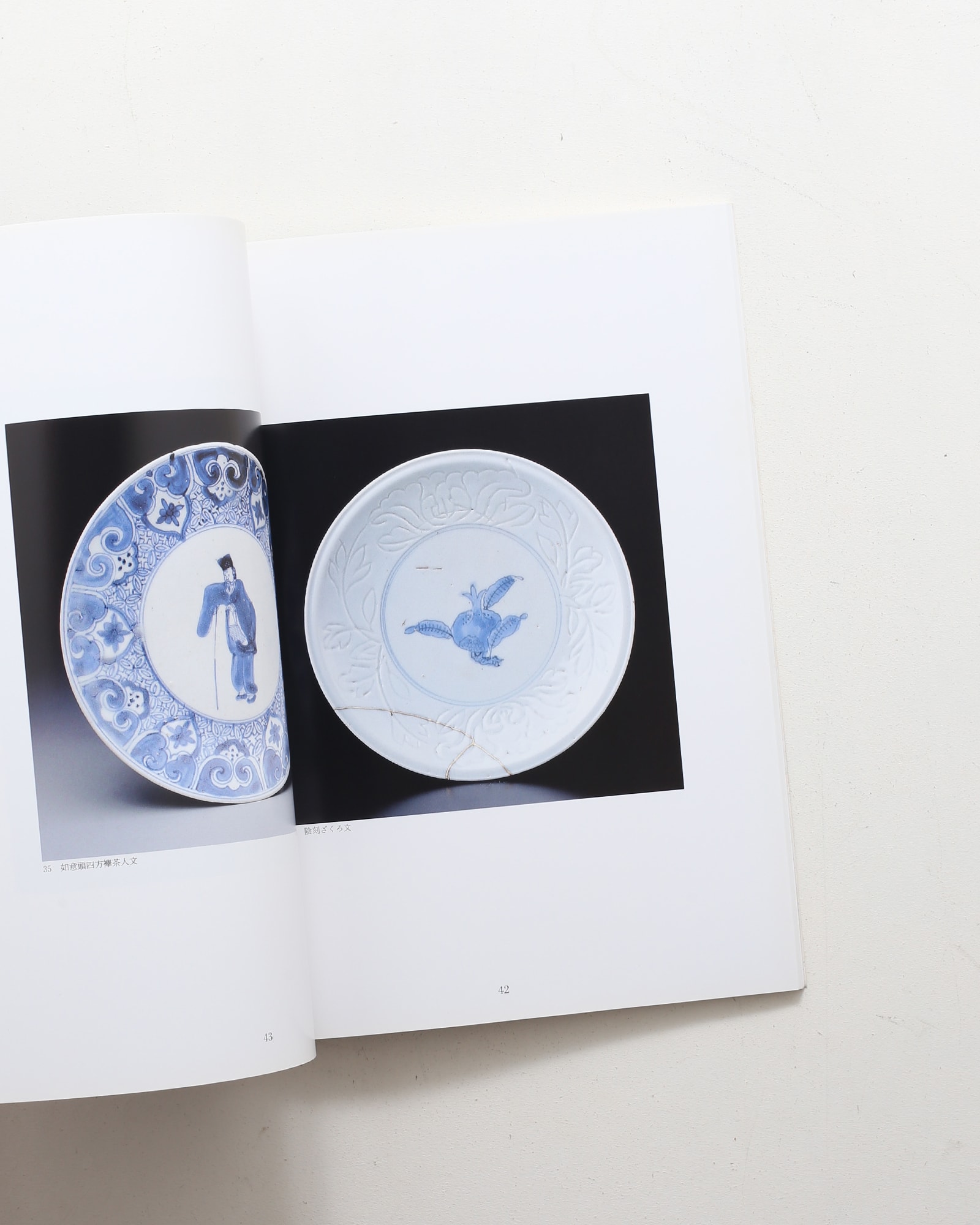 初期伊万里100選 | 麻布美術工芸館 | nostos books ノストスブックス