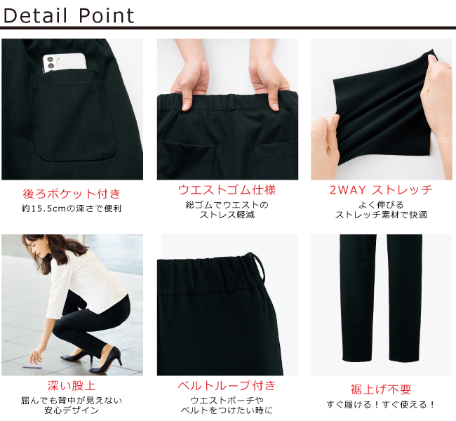 72110 レギンスパンツ en joie(アンジョア) ナースウェアドットコム