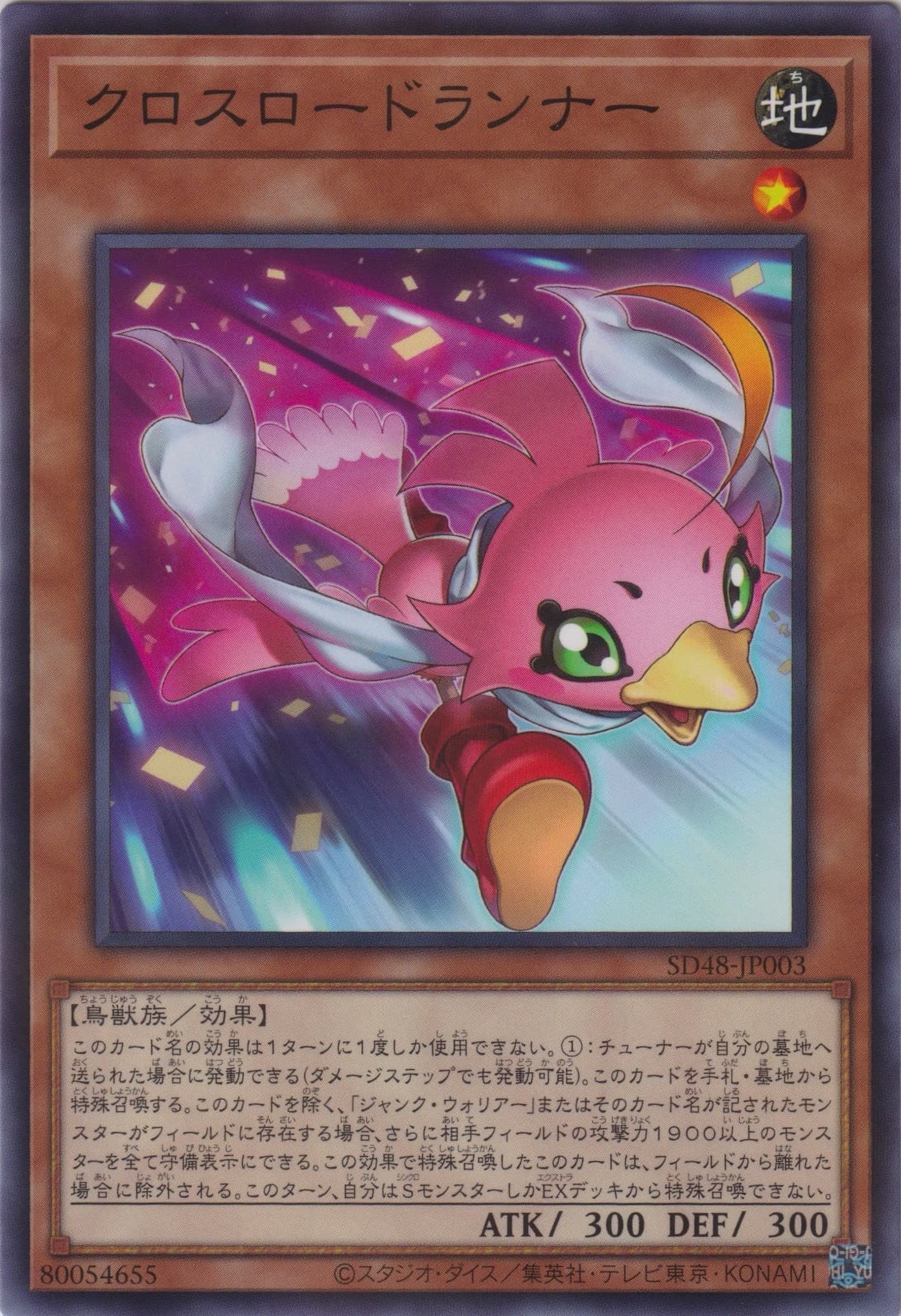 STRUCTURE DECK パワー・オブ・フェローズ | 遊戯王OCGカードのページ