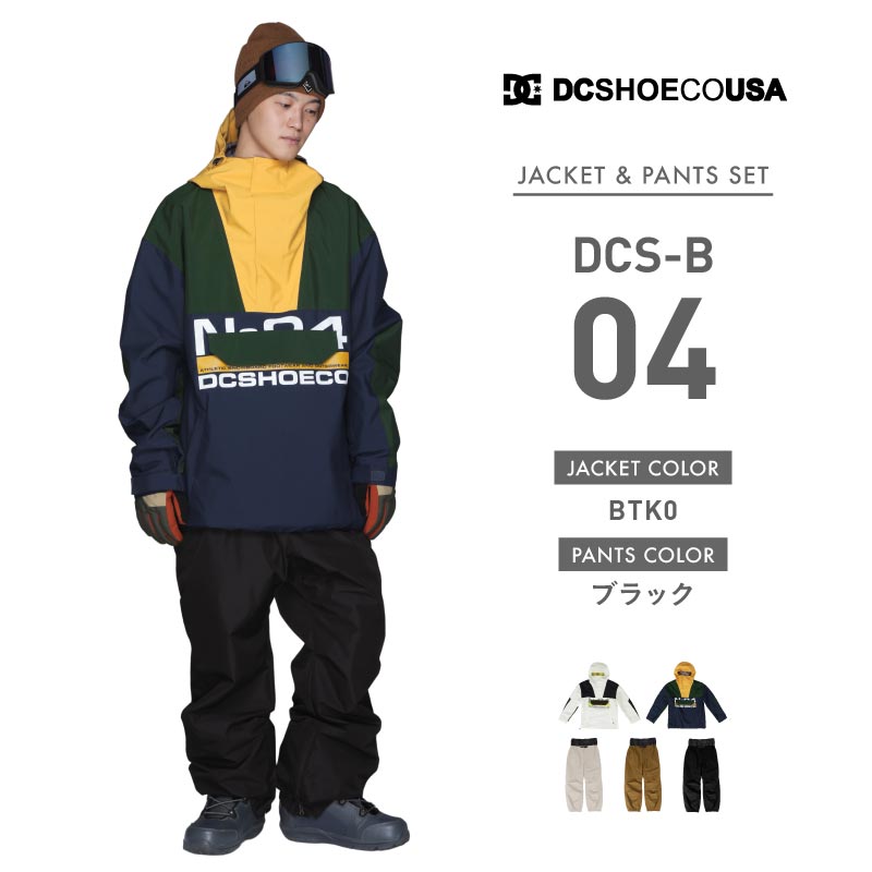 スノーボードウェア メンズ 上下セット スキーウェア ボードウェア