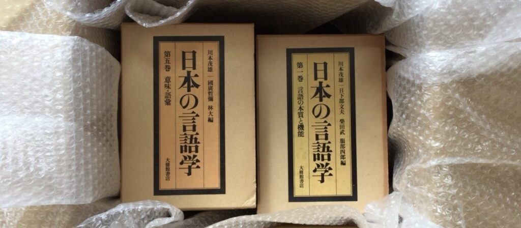 新入荷!】『邪鬼の性』/￥15,000 - 古本買取の尾花屋