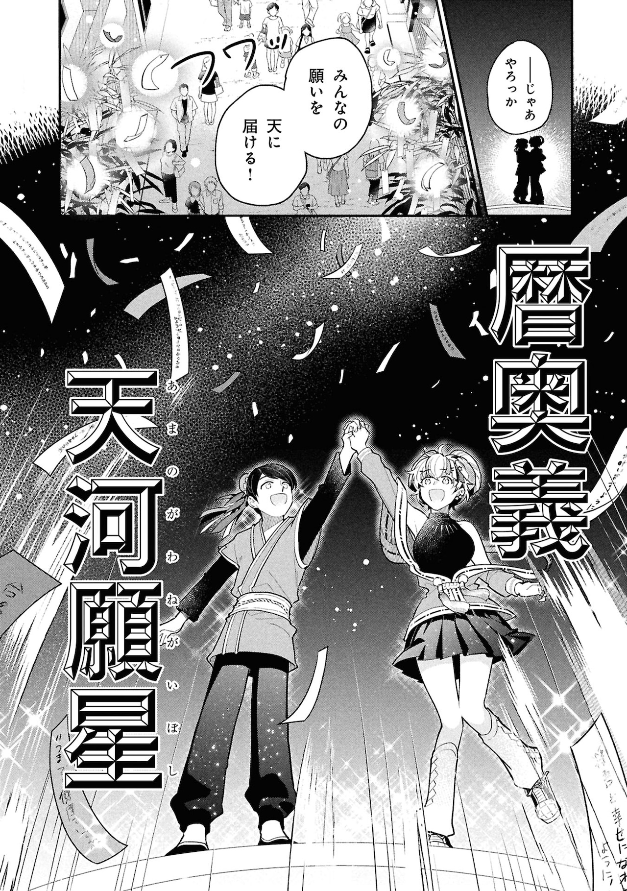 望月三起也作品に美女やガンアクションの描き方を学ぶ1冊、推薦文は