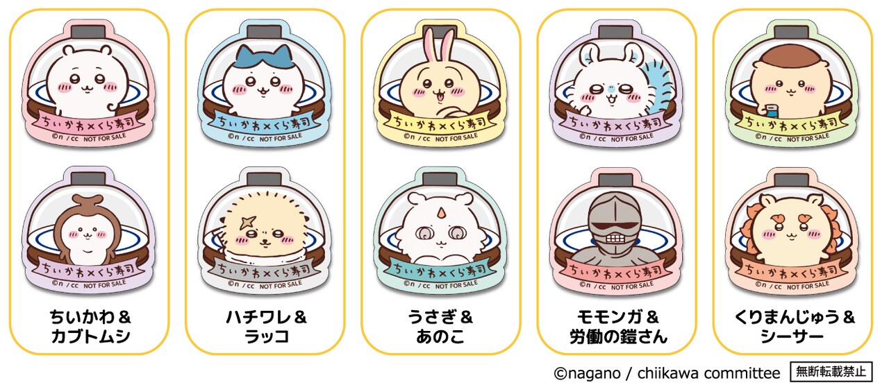 ビッくらポン！」で当たるマグネットシート2枚セット [画像ギャラリー