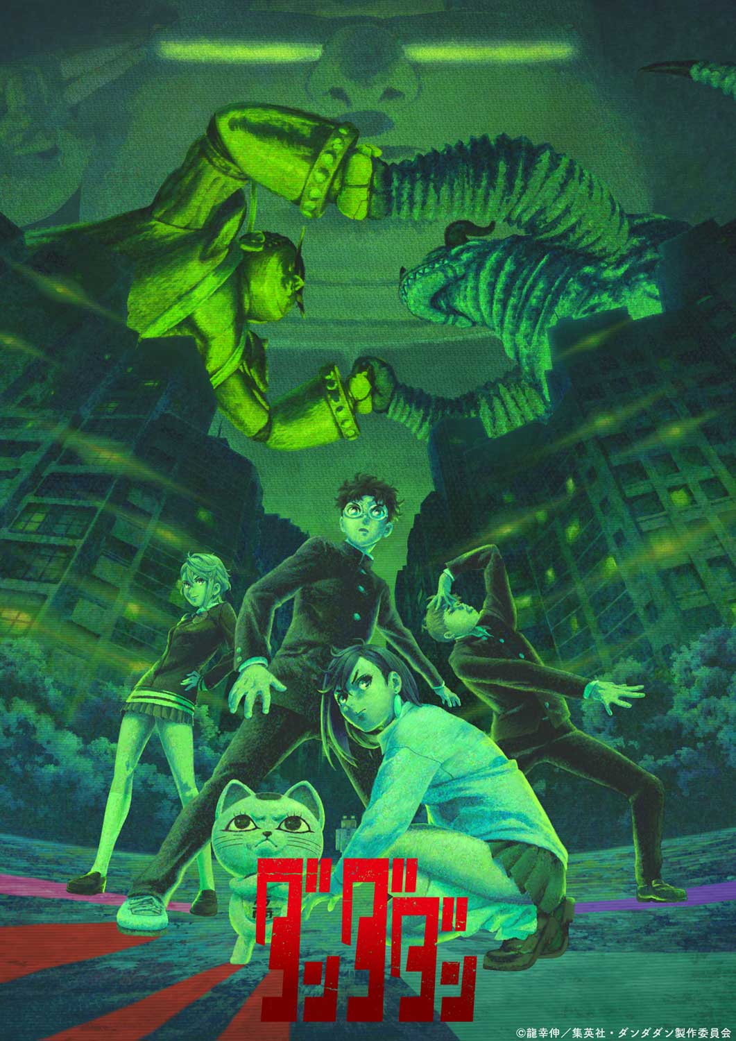 アニメ「ダンダダン」坂田金太役は藤原大智、新たなキービジュアルとPV