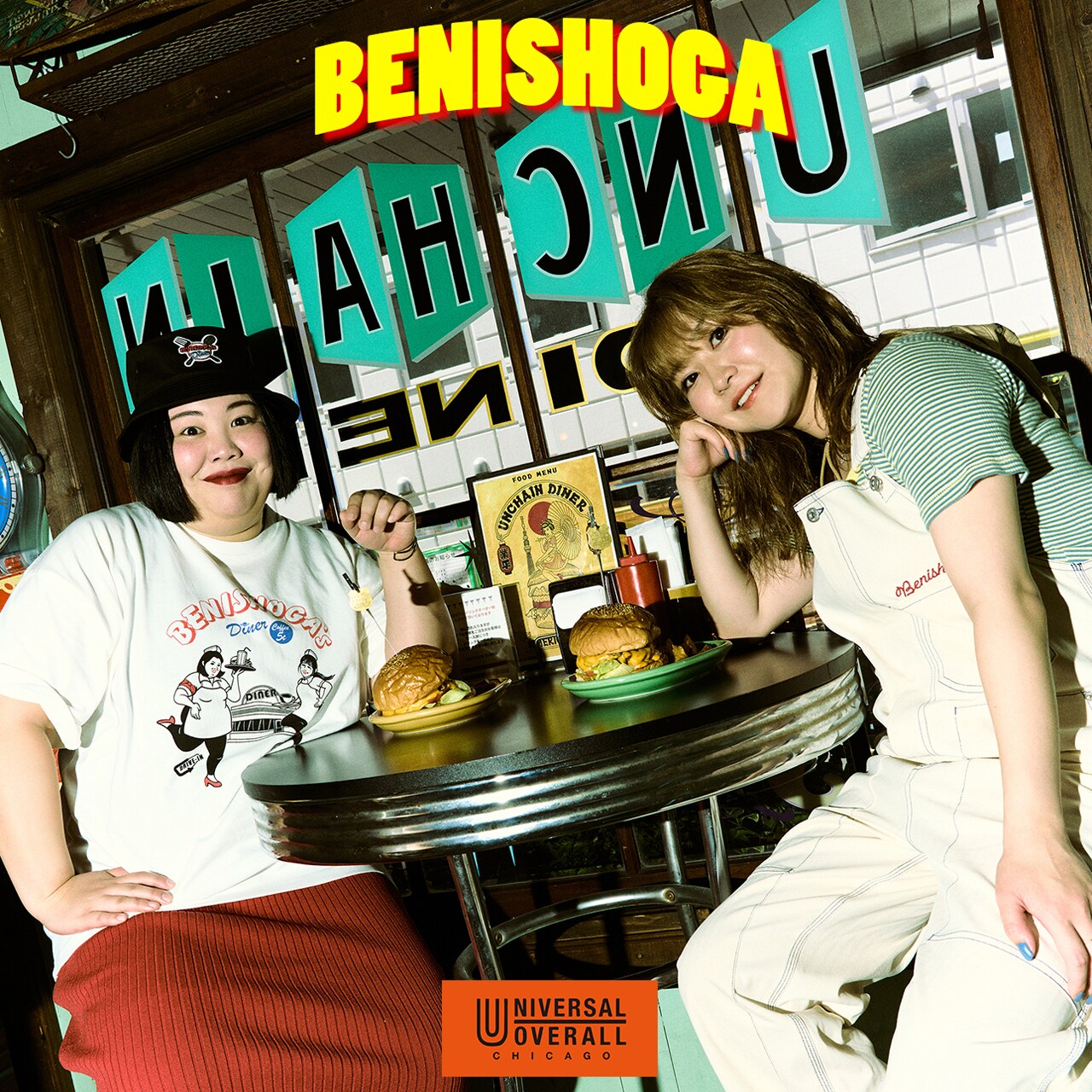 マユリカ＆紅しょうがのオーバーオール登場 ポップアップ開催、本人