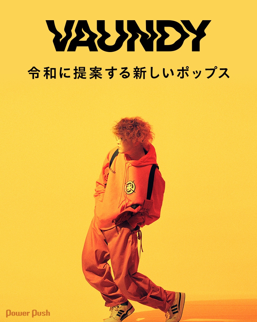 Vaundy「replica」インタビュー｜令和に提案する新しいポップスとは