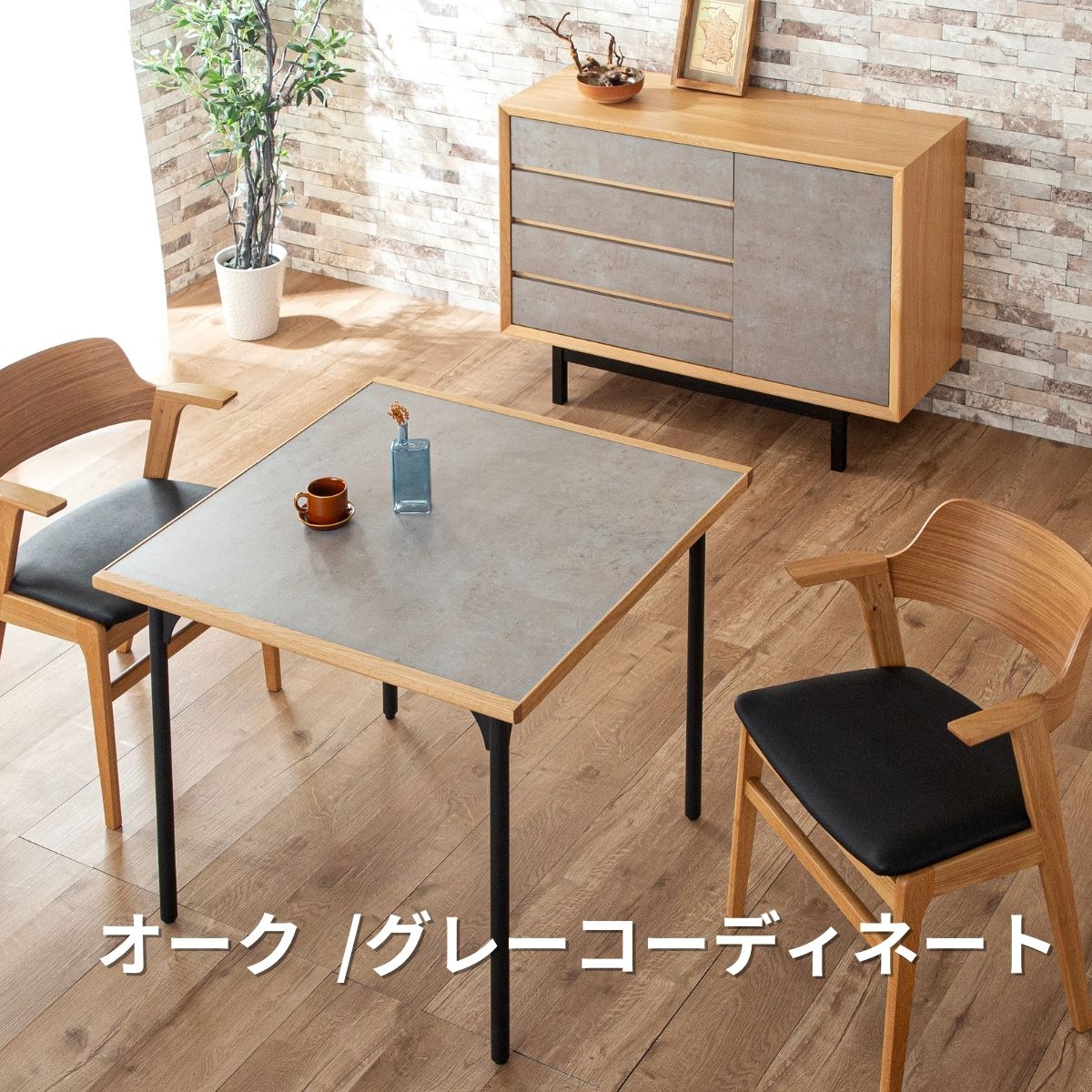 シンプルなグレー×天然木の115センチ幅キャビネットを民芸家具クオリティで