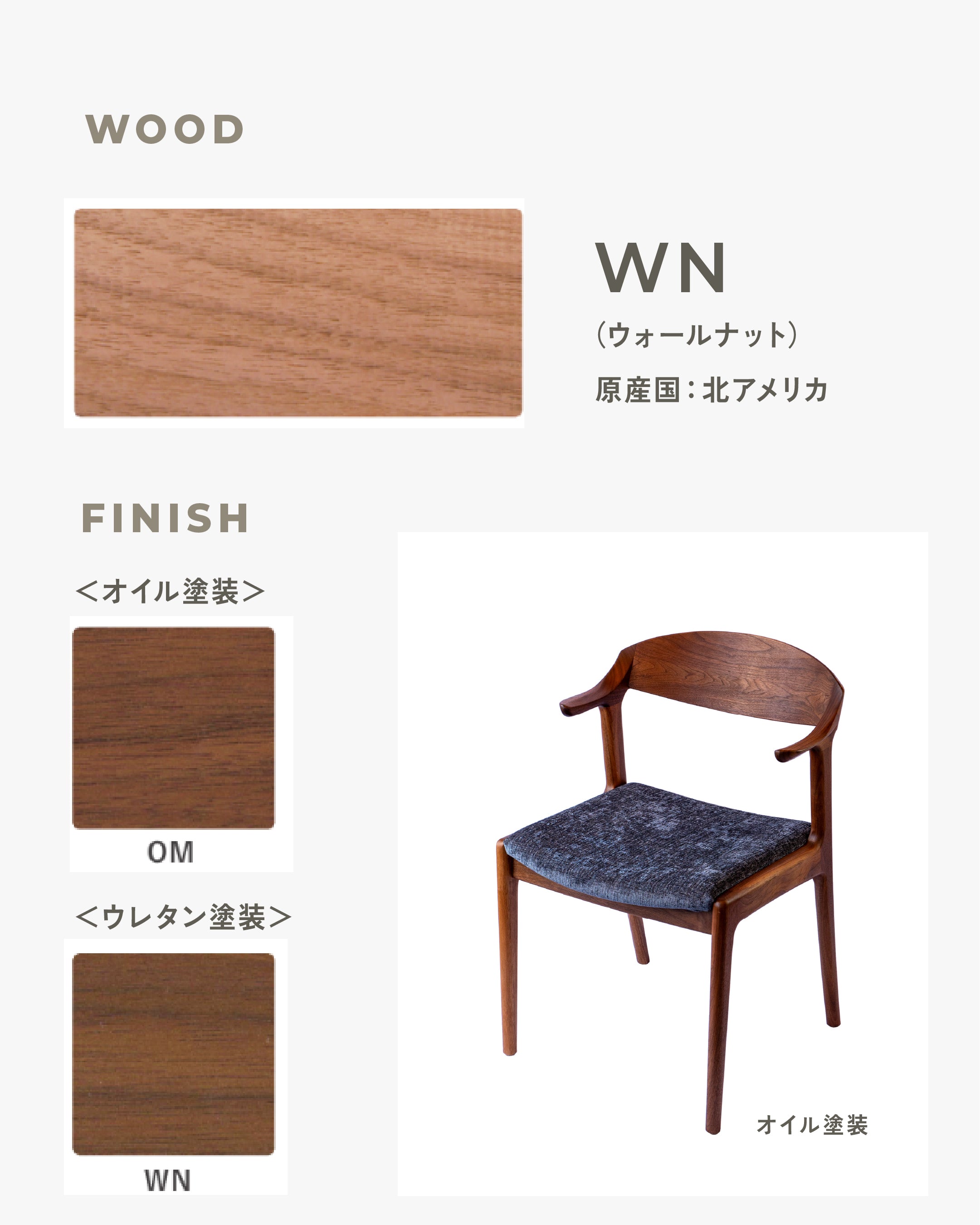 ナガノインテリア ｜ DC354 ウォールナット